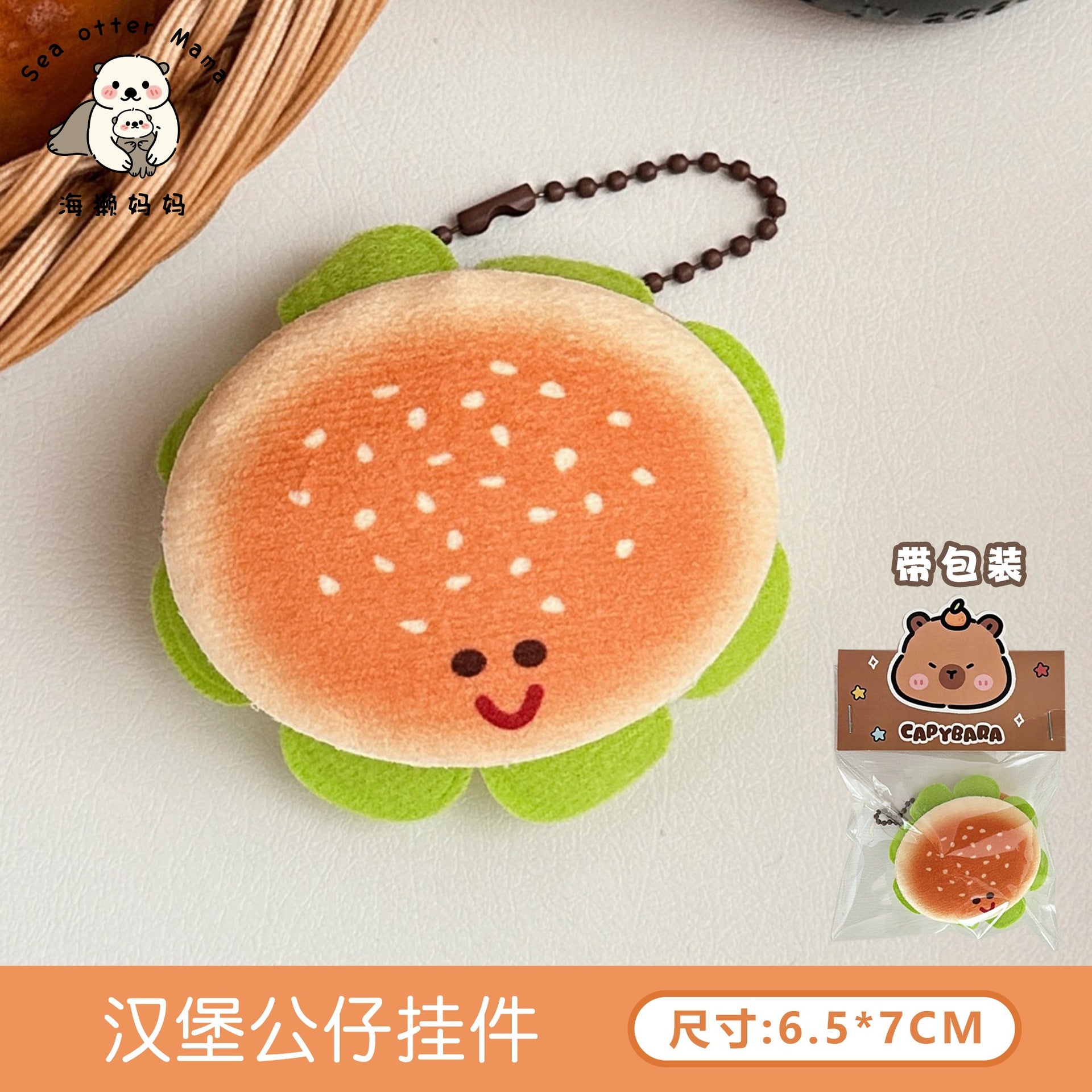 Wholesale Creative Cartoon Food Plush Doll Keychain