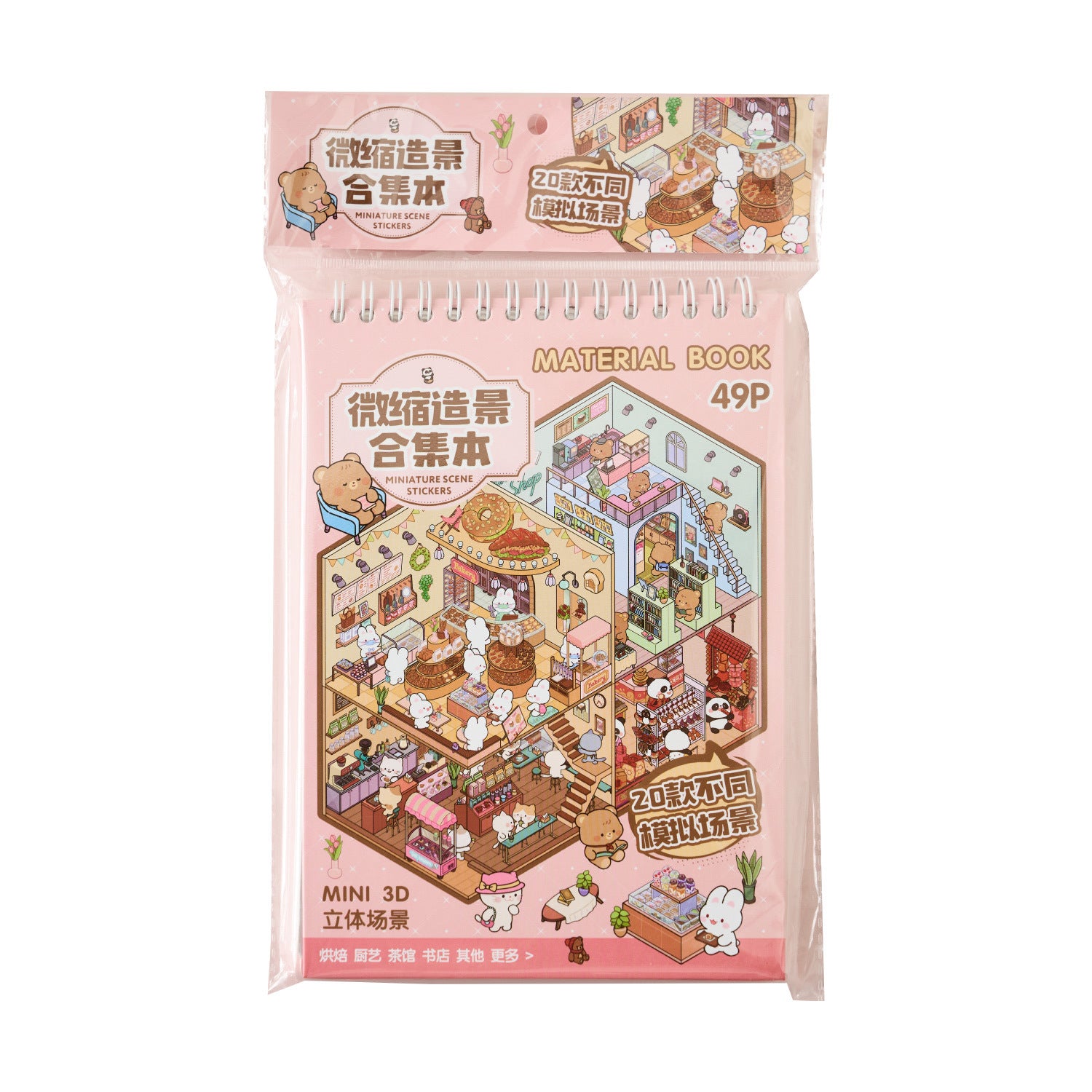 Wholesale Zaomo miniature scene sticker book Sunshine Town 3D cartoon house