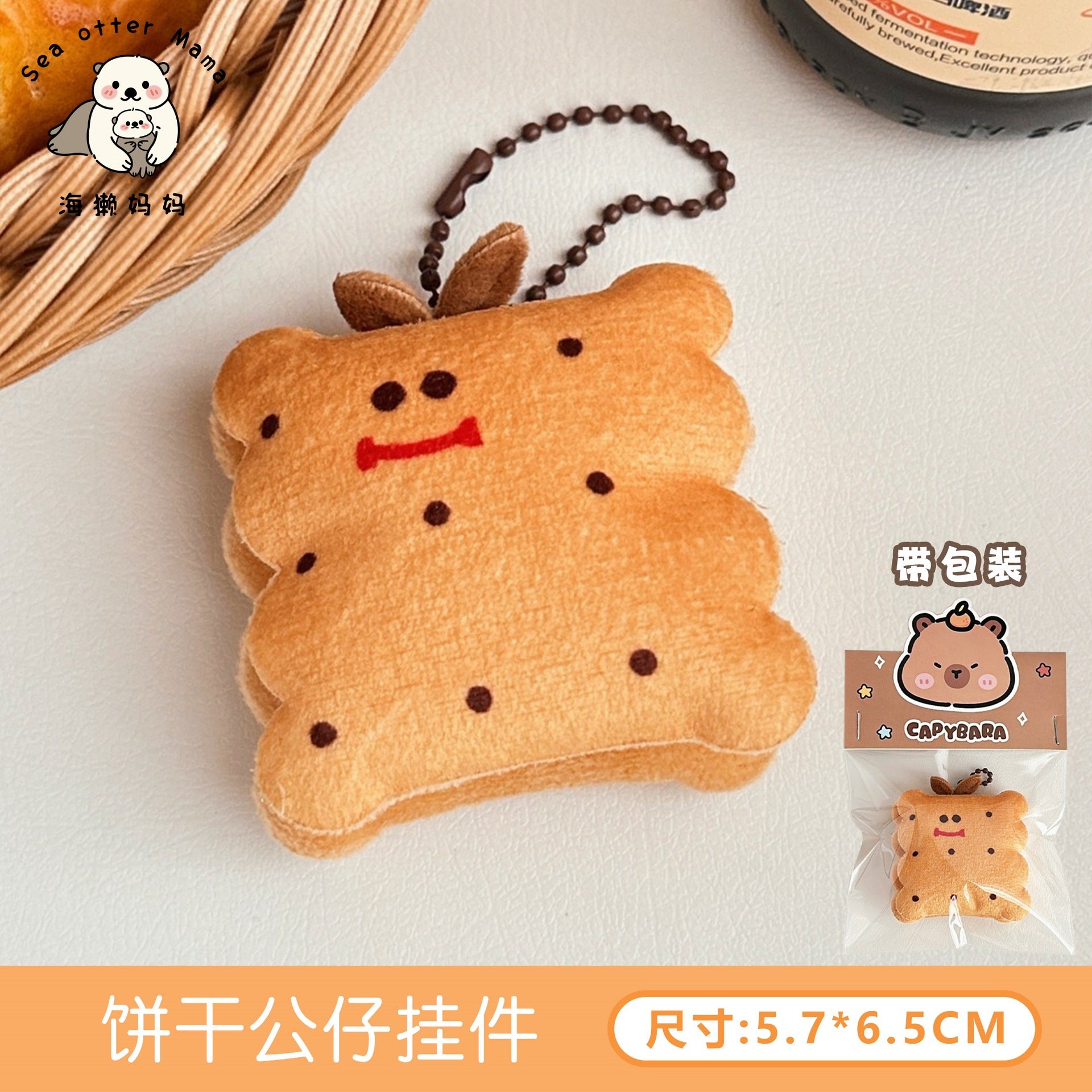 Wholesale Creative Cartoon Food Plush Doll Keychain