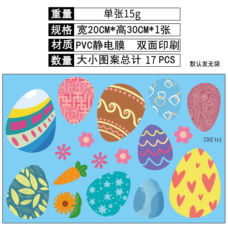 Wholesale PVC Easter Window Static Decoration Sticker
