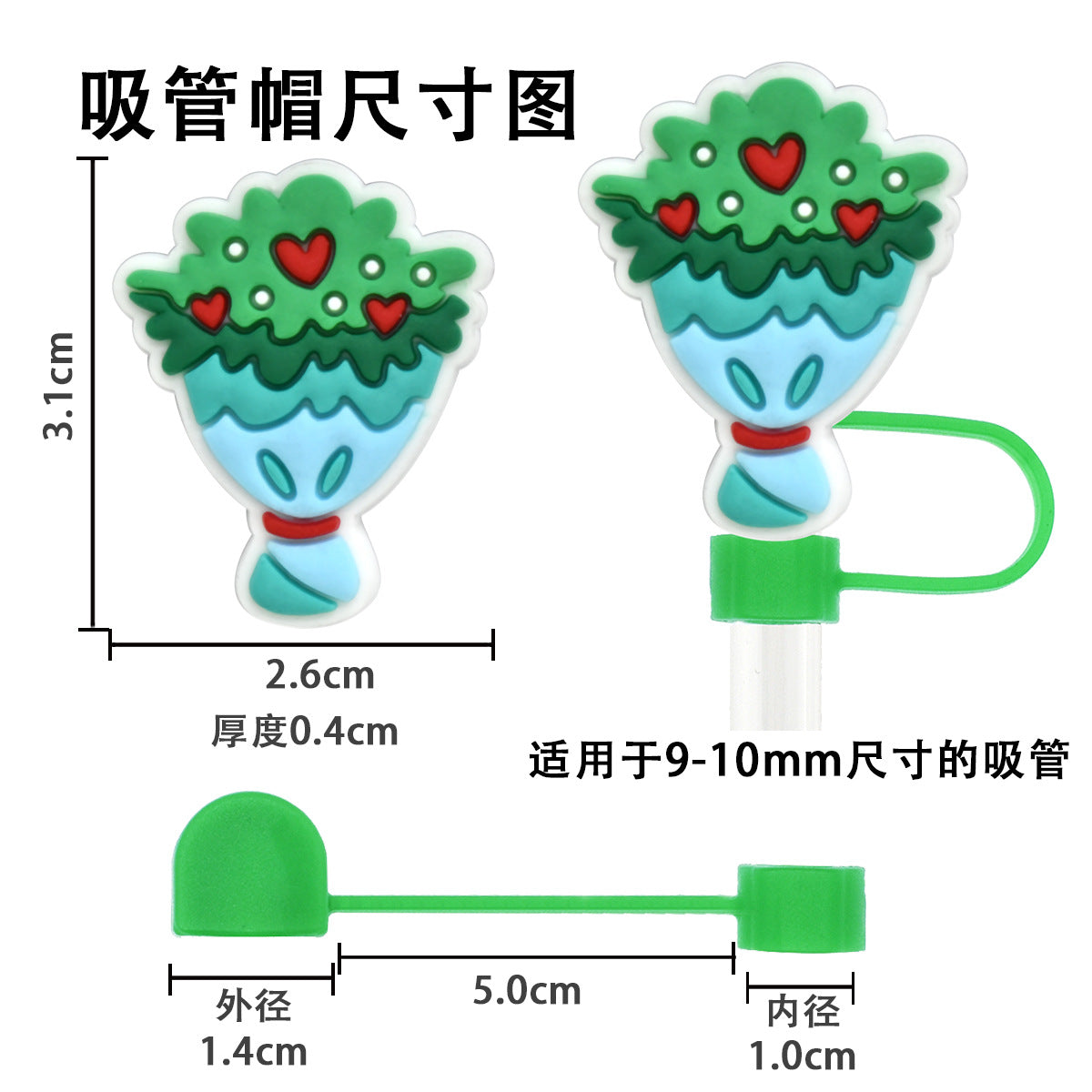 Wholesale Random 100pcs Valentine' s Day  Universal 10mm Reusable Soft Glue Straw Tube Cap