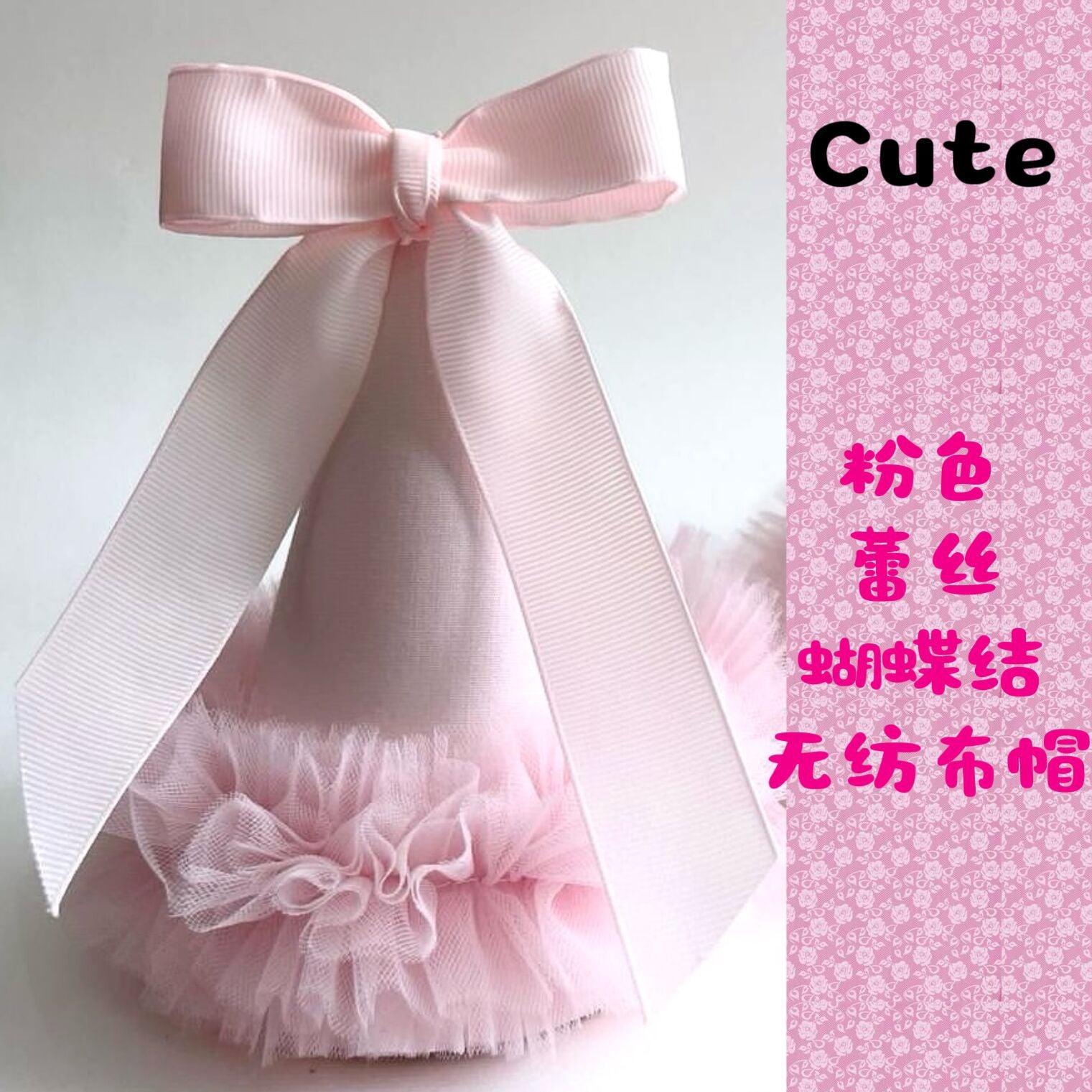 Wholesale Cute Girly Heart Birthday Party Hat South Korea Bow Lace Pink Party Layout