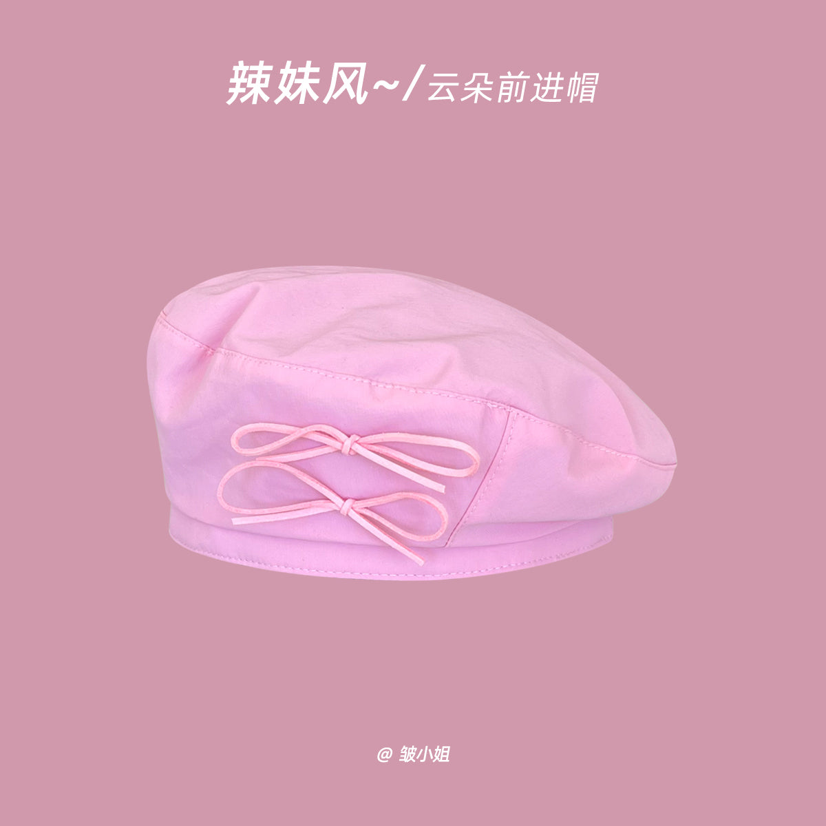 Wholesale Hot Girl Pink American Retro Cowboy Forward Cap Beret Peaked Cap