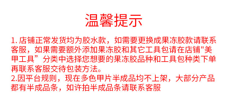 Wholesale Red French Manicure Chips