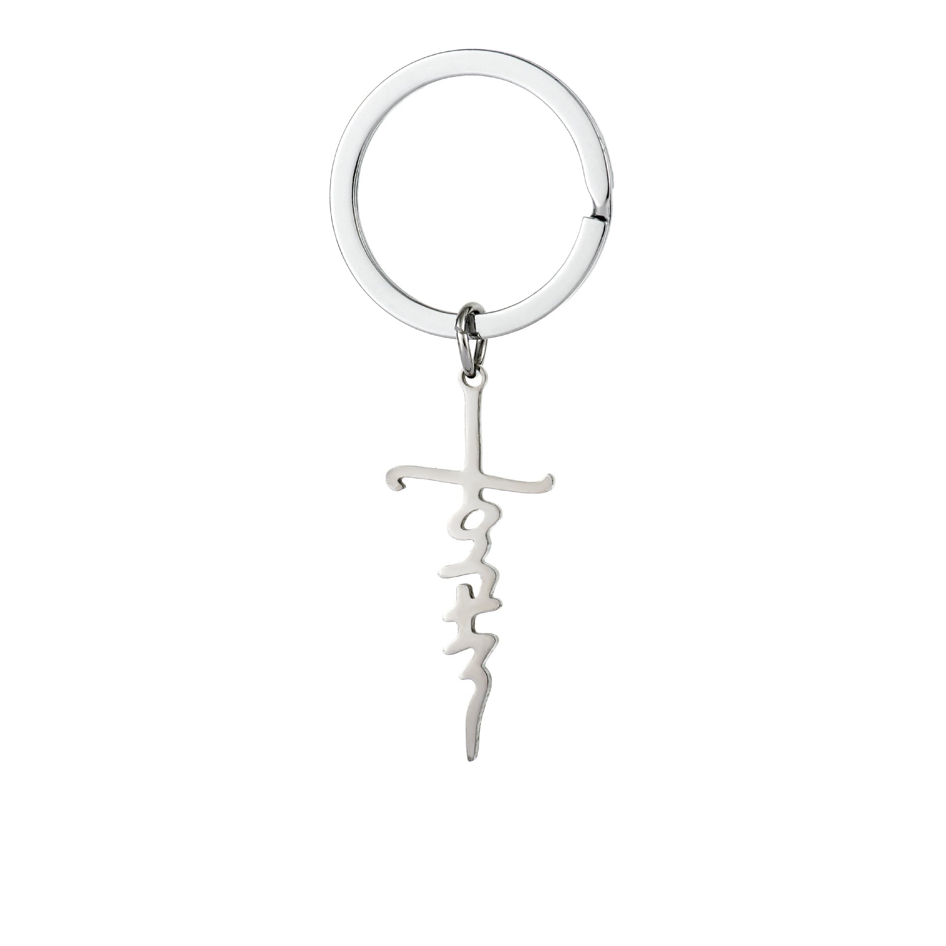 Wholesale Stainless Steel Alphabet Cross Keychain