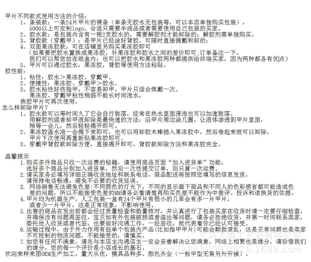 Wholesale Pointed Nail Simple Leaf Manicure Glue