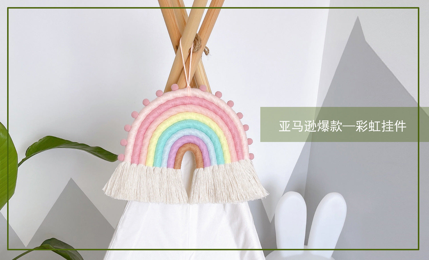 Wholesale Cotton Rope Woven Rainbow Hanging Wall Decoration