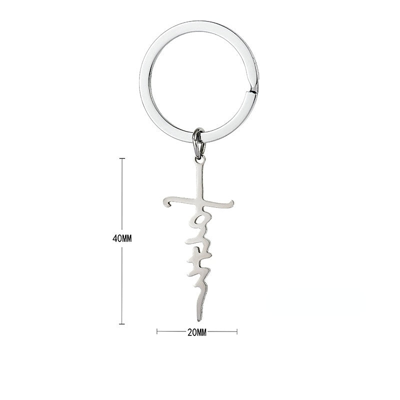 Wholesale Stainless Steel Alphabet Cross Keychain